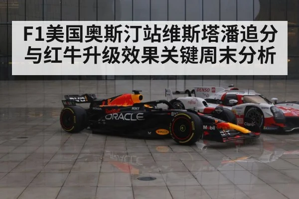 Red Bull F1 car（kaiyun）