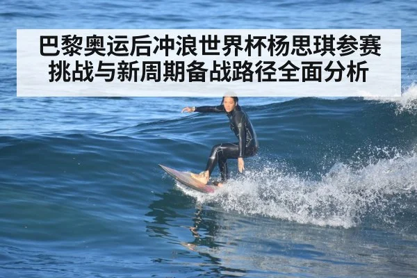 female surfer riding wave（kaiyun）