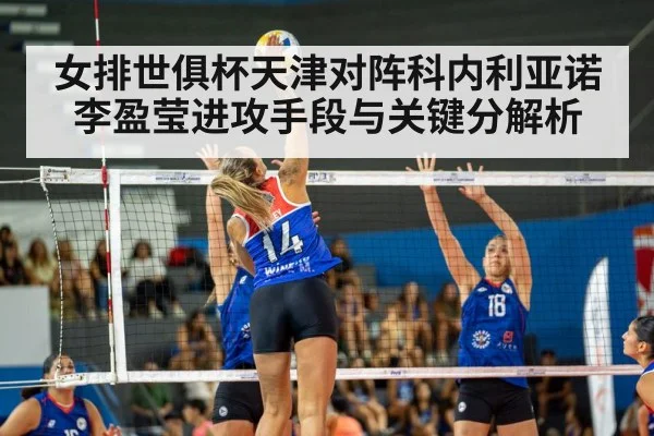 women volleyball spike(kaiyun)